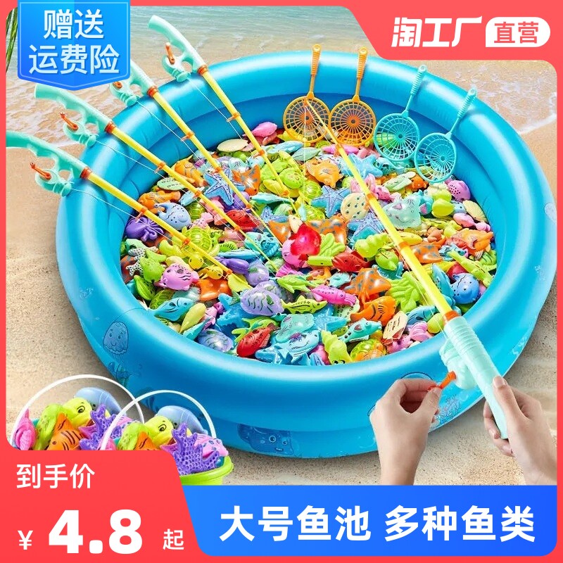 儿童钓鱼玩具池套装家庭广场戏水磁性钓鱼竿男孩女孩亲子互动游戏