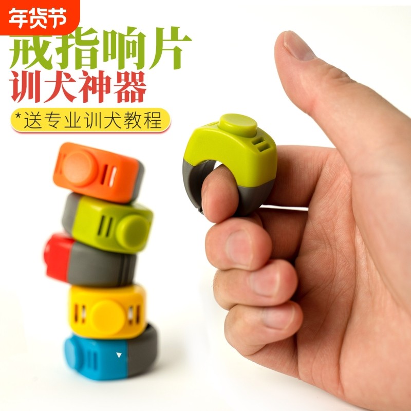 专业训犬戒指响片Clicker猫咪狗狗训练教程宠物专业工具训狗神