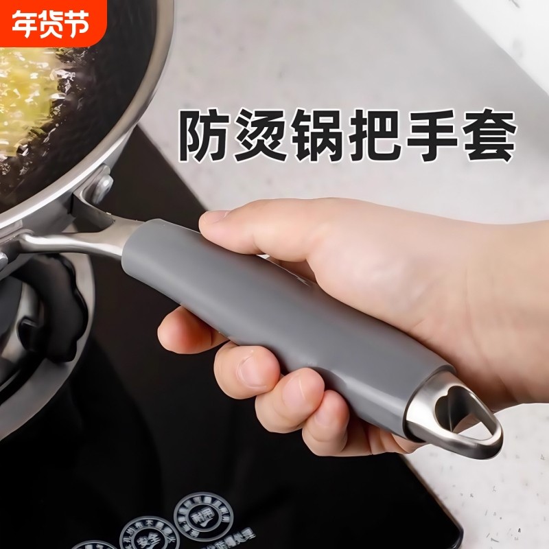 铁锅把手防烫套硅胶耐高温防滑炒菜锅锅铲手柄套加厚锅把手隔热套,厨房/烹饪用具,其它,淘宝优惠券,粉丝福利购,淘宝优惠卷