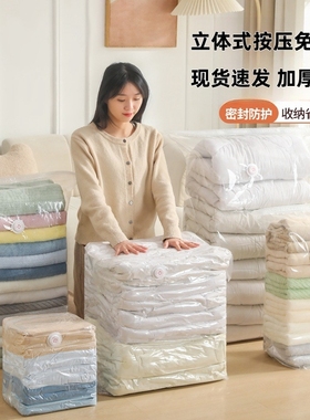免抽气真空压缩袋衣服收纳袋加厚衣物被子专用旅行袋立体羽绒服
