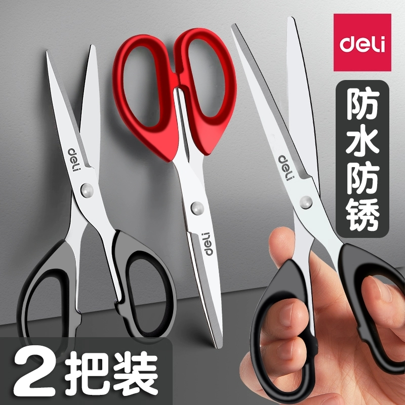 得力办公家用缝纫中号不锈钢剪刀