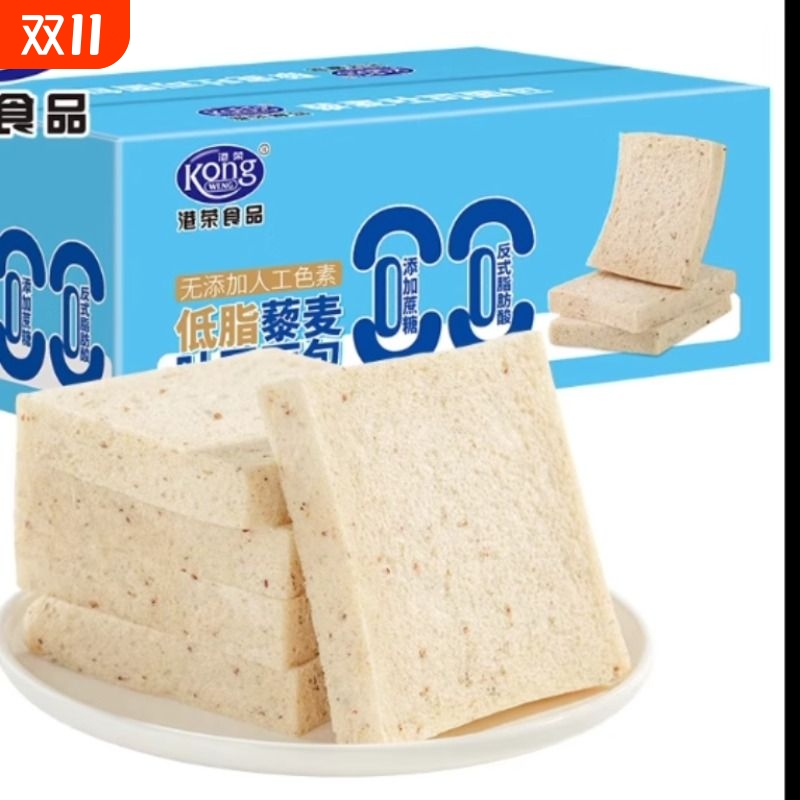 藜麦吐司低脂无添加蔗糖手撕面包整箱早餐休闲健康DIY即食无边