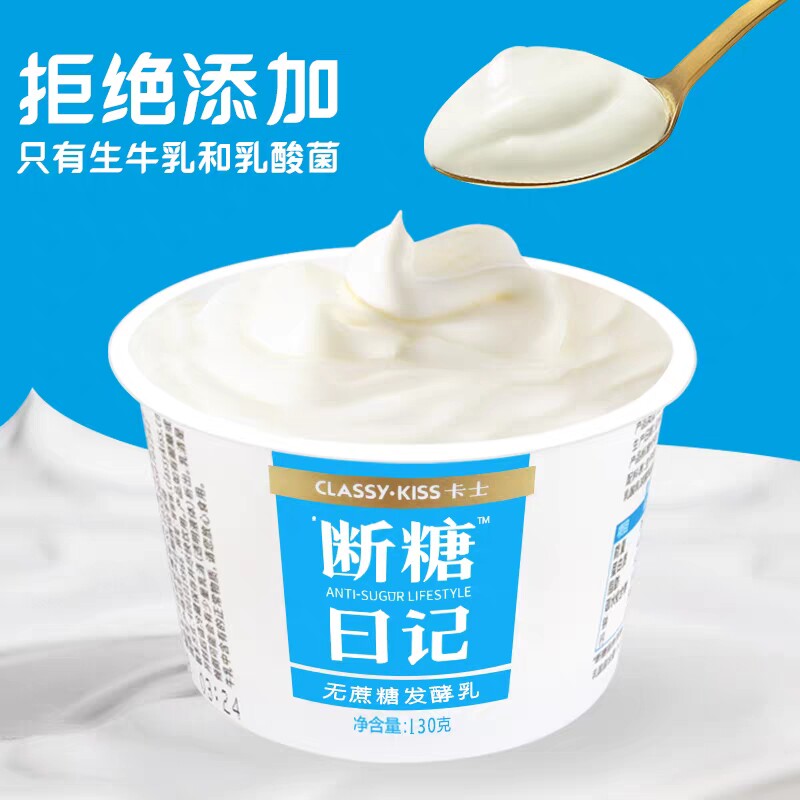 生牛乳发酵酸奶无代糖