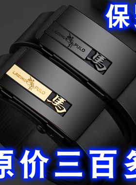 男士皮带自动扣纯牛皮腰带正品