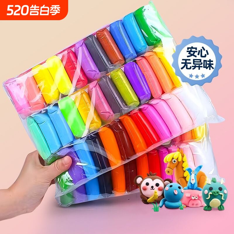 超轻粘土橡皮泥彩泥无毒儿童食品级24色36无太空沙水晶手工diy