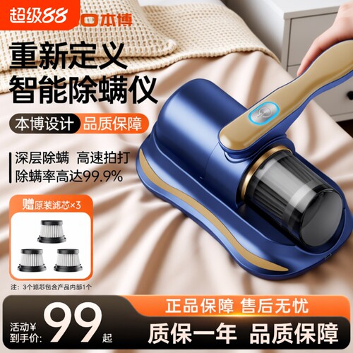紫外线除螨仪家用|超6000次加购