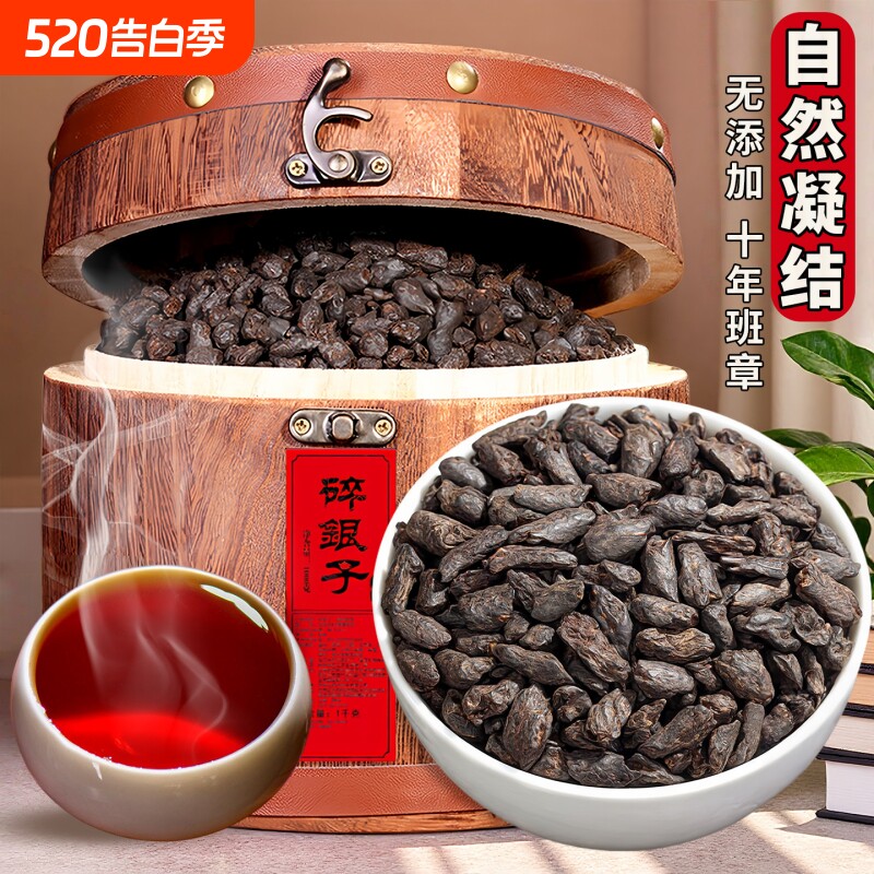 糯米香碎银子茶化石十年老班章云南普洱茶熟茶古树茶叶礼盒装糯香