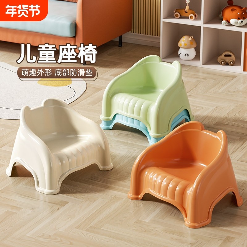 儿童塑料小凳子靠背椅加厚宝宝沙发餐椅幼儿小椅子防滑板凳洗澡凳,住宅家具,矮凳,淘宝优惠券,粉丝福利购,淘宝优惠卷