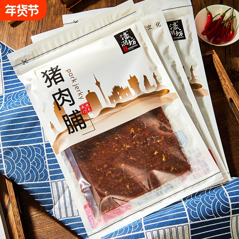 濠润坊大片特产猪肉脯厚切澳门肉脯蜜汁味猪肉干真空300g手信整片
