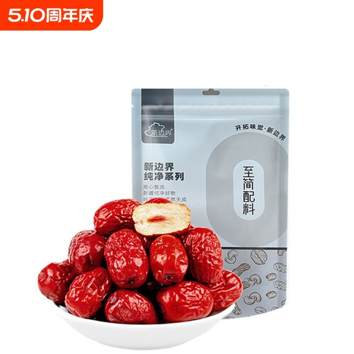 新边界新疆灰枣干果特产零食