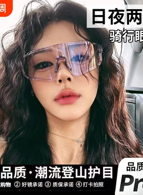 可变色骑行眼镜日夜两用