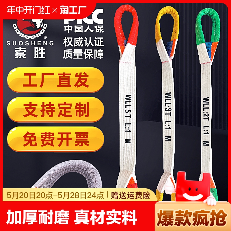 吊装带加厚扁平行车吊车工业5吨10吨3吨2/3/4/6/10米国标起重吊带 五金/工具 其他起重工具 原图主图