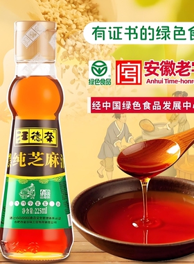 汪德荣小磨香油黑纯芝麻油绿色食品水代法火锅油凉拌安徽食用家用