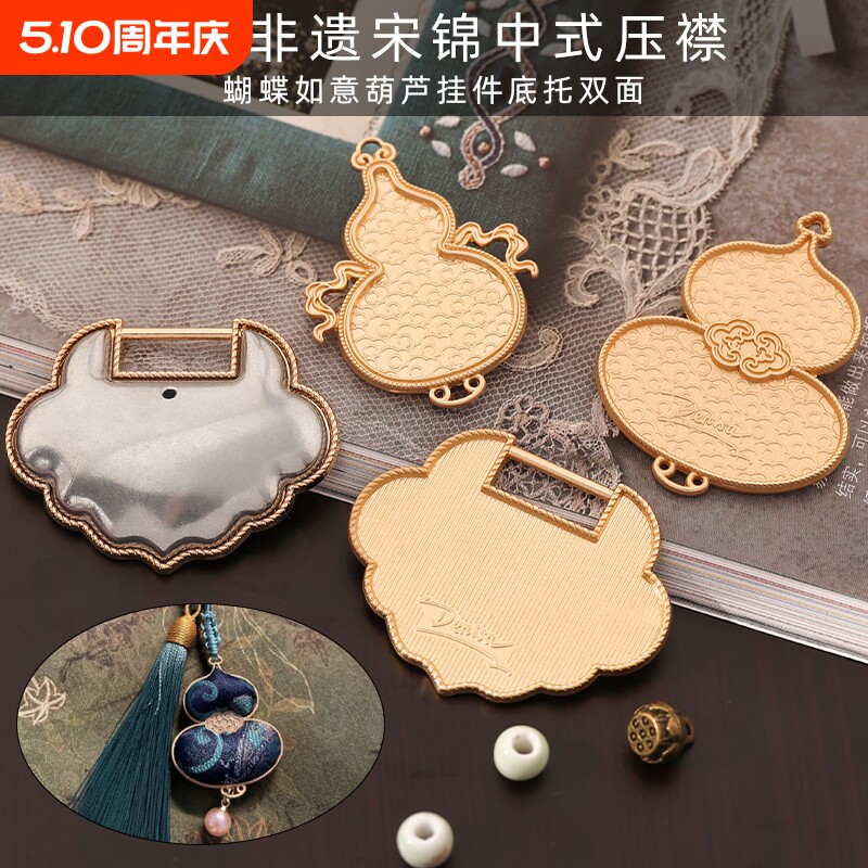 非遗手工diy宋锦吊坠新中式旗袍汉服压襟配饰伴手礼蝴蝶葫芦挂件