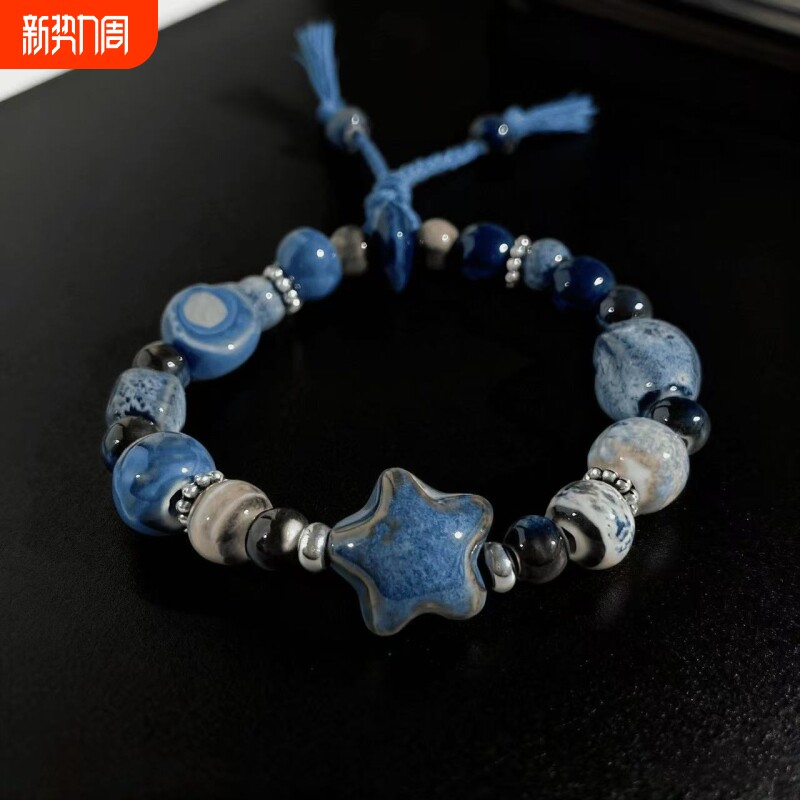 景德镇陶瓷手链天外星星可爱高颜值闺蜜手串超仙掉色礼物饰品推荐
