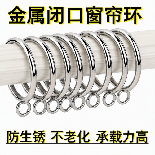 金属窗帘挂钩配件|超9000次加购