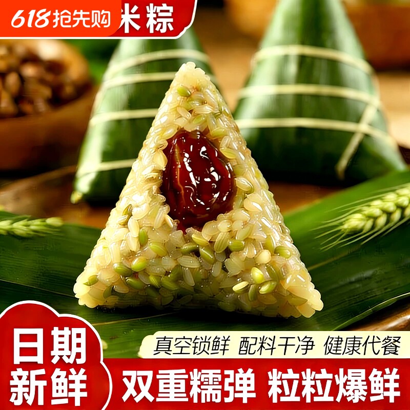 青麦糯米粽子新鲜青麦仁蜜枣鲜肉低不添加剂脂包邮蛋黄豆沙真空