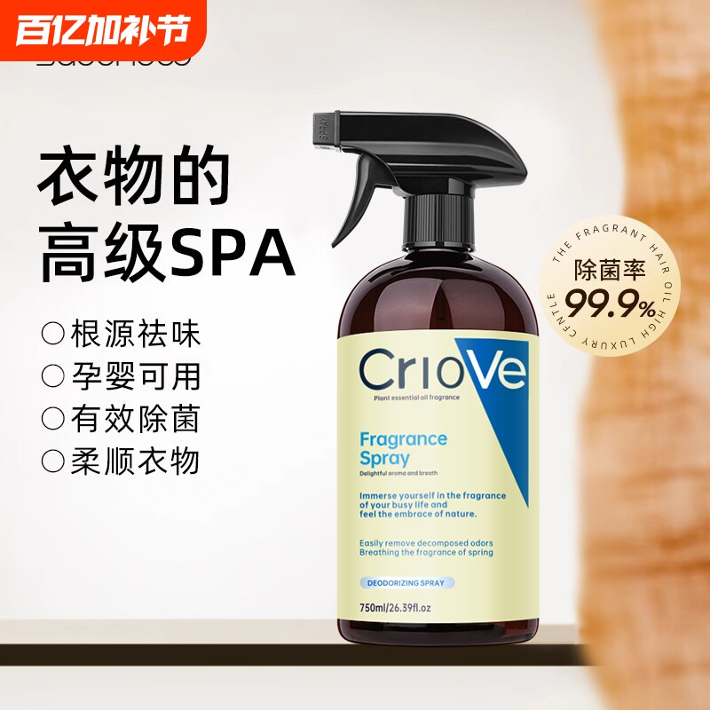 栀子花衣物香氛喷雾持久抑菌衣物喷雾香氛衣柜除味清新剂持久留香