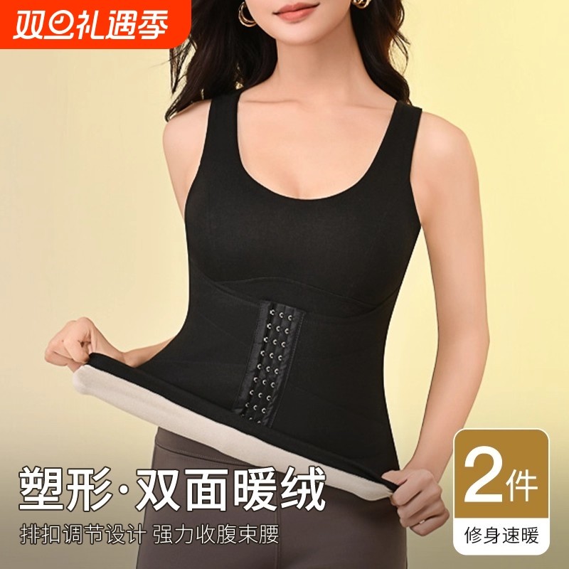 秋冬季保暖背心女前排扣收腹内衣带胸垫一体塑身衣打底女塑形美体