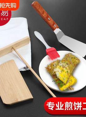 煎饼工具A1pn0-刮子竹耙子竹蜻蜓摊煎饼果子杂粮食物刮板鸡蛋