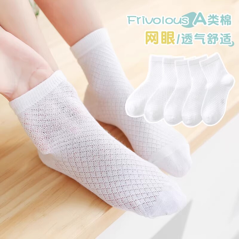 儿童袜子童袜男童女童网眼纯棉中筒袜宝宝棉袜春夏季白色黑色防滑