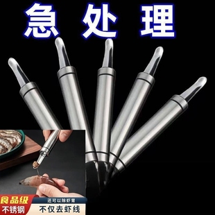 不锈钢虾线剔除刀剥虾壳取虾神器线挖虾胃挑去虾线开虾背龙眼去核