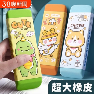 晨光超大干净小学生专用无屑橡皮擦巨无霸儿童幼儿园超干净象皮擦2b铅笔擦的干净开学文具用品大全大橡皮防丢