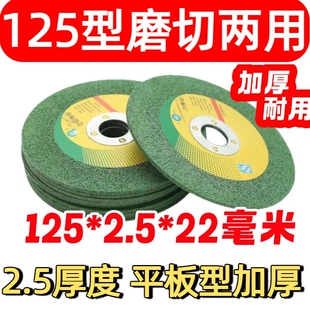 两用125型角磨机锯片切割片125*2.5不锈钢开缝开槽焊点打磨云石机