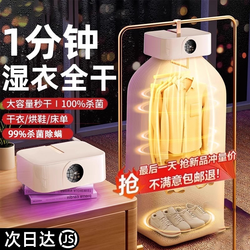 烘干机家用烘衣服2025新款宿舍可折叠小型孕婴儿衣物便携式干衣机