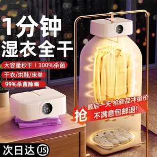 烘干机家用烘衣服2025新款 干衣机羽绒服 宿舍可折叠小型衣物便携式