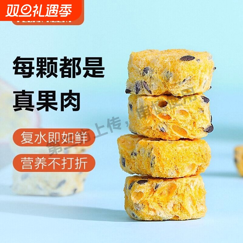 百花特工冻干百香果块泡水喝的金桔柠檬茶速溶冷泡水果茶即溶袋装