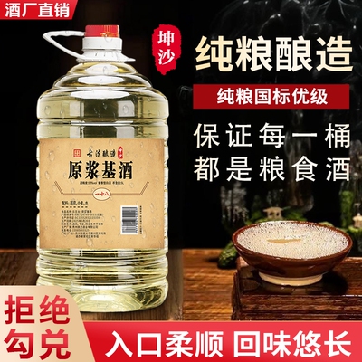 白酒纯粮食高粱老酒高度散装53度桶装散酒泡酒专用酒原浆酱香型