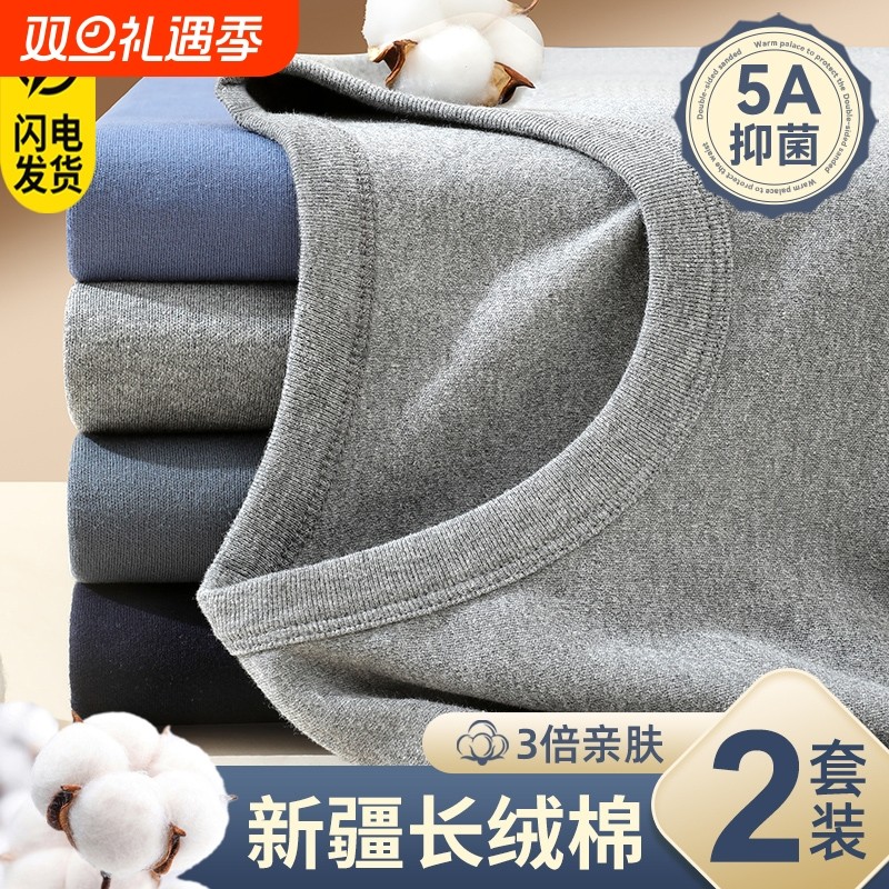 男士纯棉保暖内衣套装男款秋冬季打底中老年人爸爸秋衣秋裤两件套