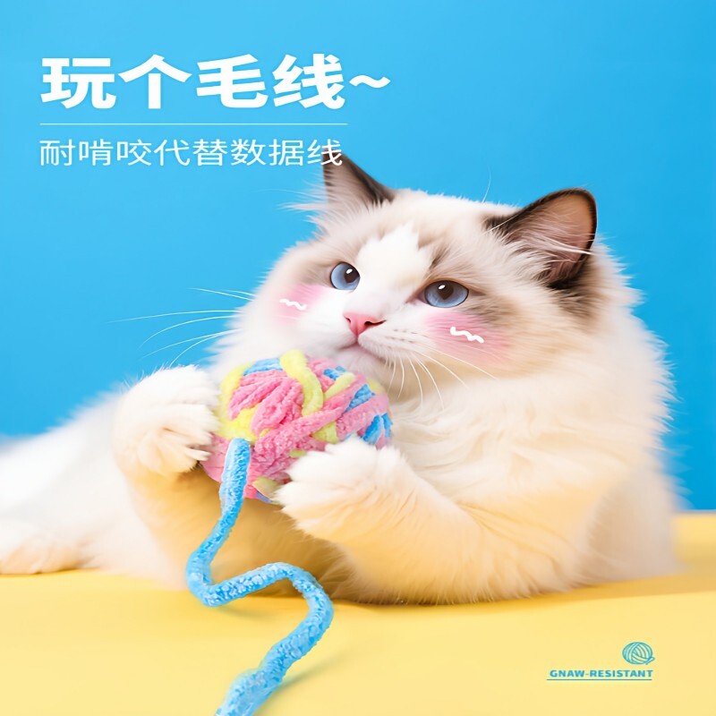 猫猫玩具毛线球逗猫球毛球毛绒耐咬磨牙猫咪玩具自嗨解闷神器