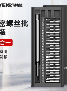 螺丝刀套装笔记本拆机工具全套精密十字六角梅花多功能螺丝批便携