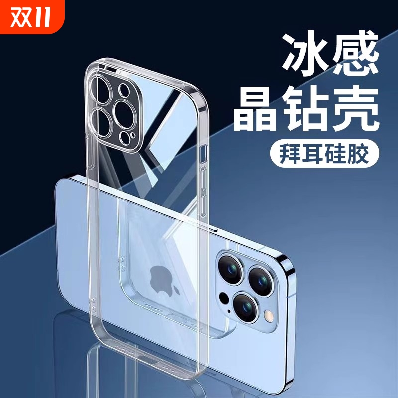 适用于苹果透明硅胶手机壳