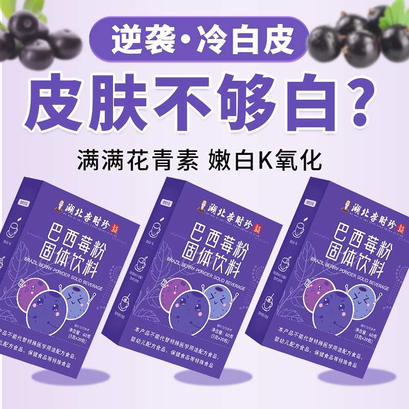 皮肤不够白？