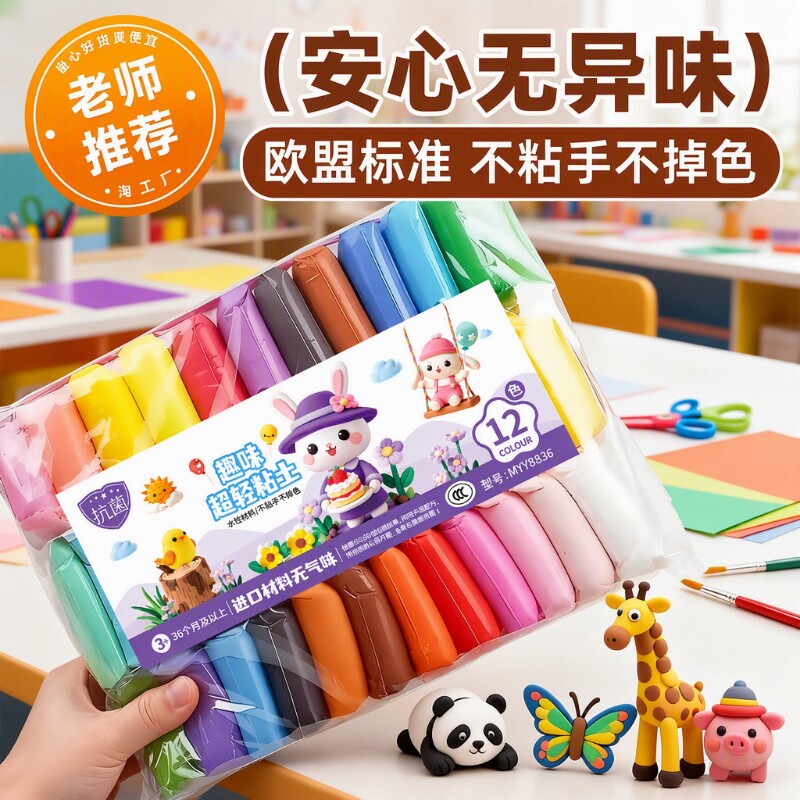 超轻粘土36色套装|超6.3万次加购图片