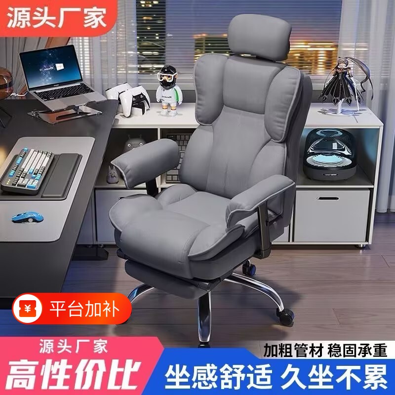 电竞椅电脑椅家用座椅沙发直播转椅办公椅书桌椅子可躺久坐靠背