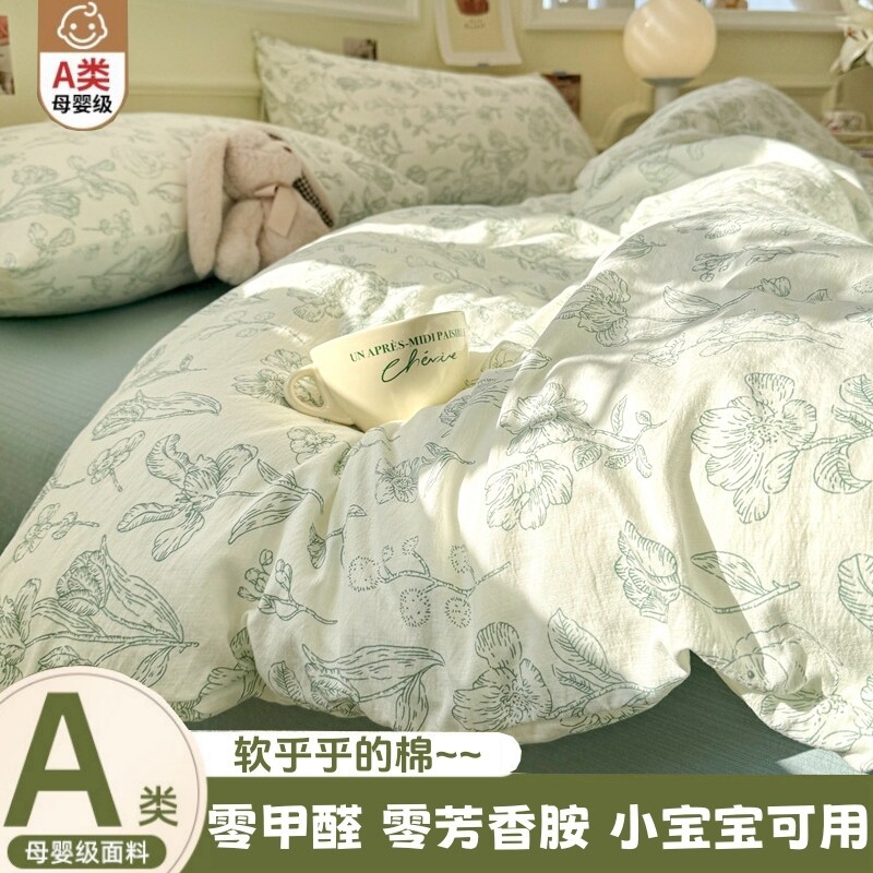 床上四件套水洗棉2026新款双层纱被套床单床笠宿舍三件套床上用品