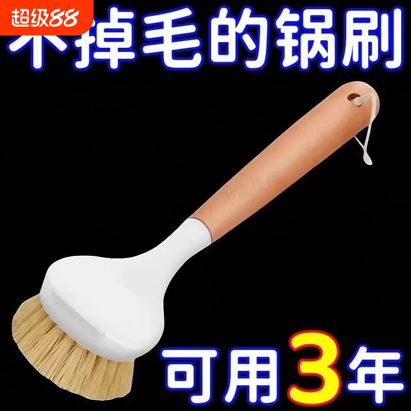 长柄锅刷厨房家务清洁榉木手柄洗锅刷子秋冬季刷锅不沾油除油垢刷
