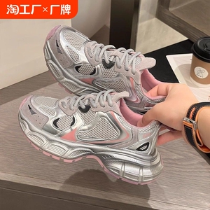 银色老爹鞋女2024春秋新款爆款厚底增高小众休闲运动鞋子