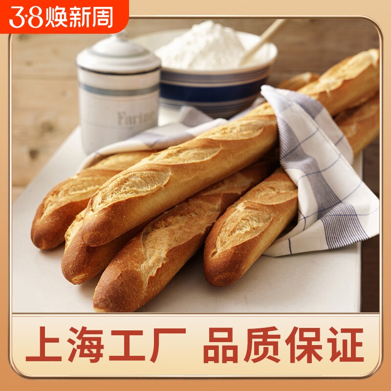 现做现发法棍面包全麦法式长棍棍咸硬手工蒜香