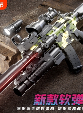 儿童玩具枪软弹枪电动连发M416男孩狙击抢7一9岁冲锋步枪手动塑料