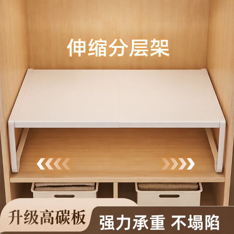 衣柜分层隔板柜子隔层隔断橱柜可伸缩置物架鞋柜分隔收纳神器鞋子图片