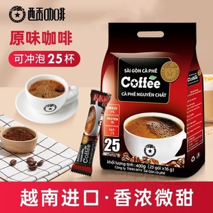 越南进口西贡三合一咖啡特浓袋装 学生考研防困速溶原味咖啡粉条装