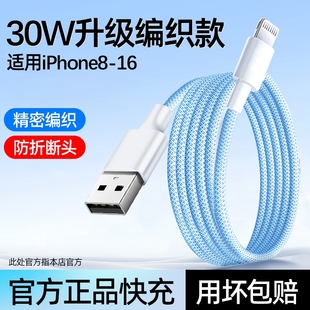 8plus 12proMax手机xr编织线正品 适用苹果充电线iPhone14快充数据线lightning苹果13充电器线usb接口原装