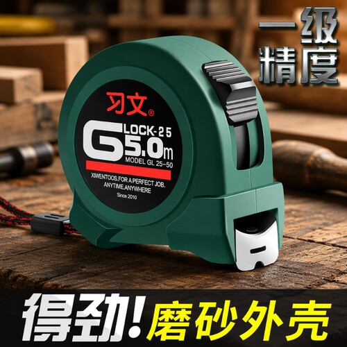 习文卷尺盒尺加厚耐摔