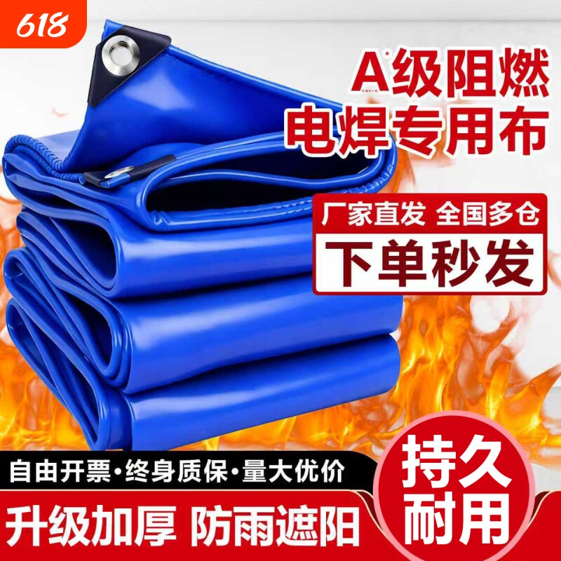 加厚阻燃防火布三防布遮阳隔热布电焊防水防晒隔断火源耐高温篷布