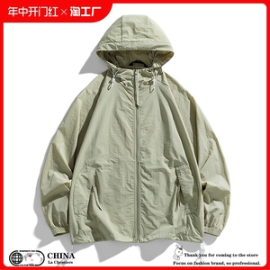防晒服男款夏季冰丝透气户外钓鱼外套男生UPF50+休闲轻薄三防晒衣